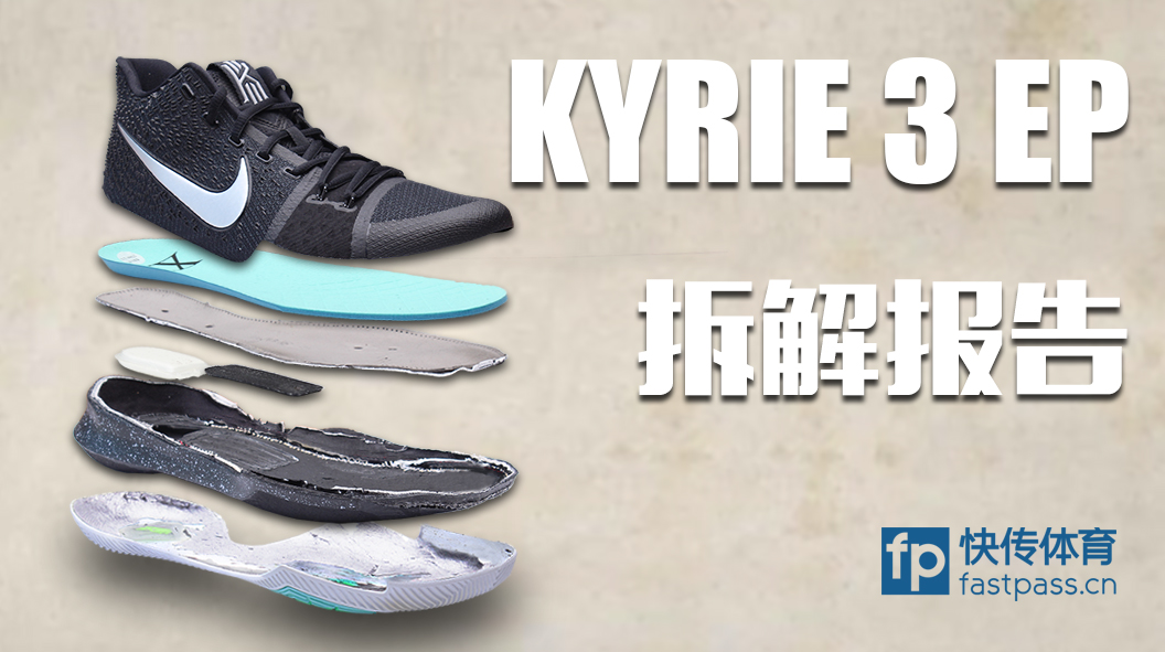nike kyrie 3 deconstructed 1000x560UF封面5