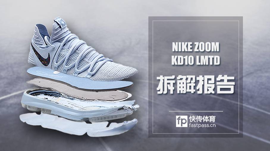 nike kd10 deconstructed 1