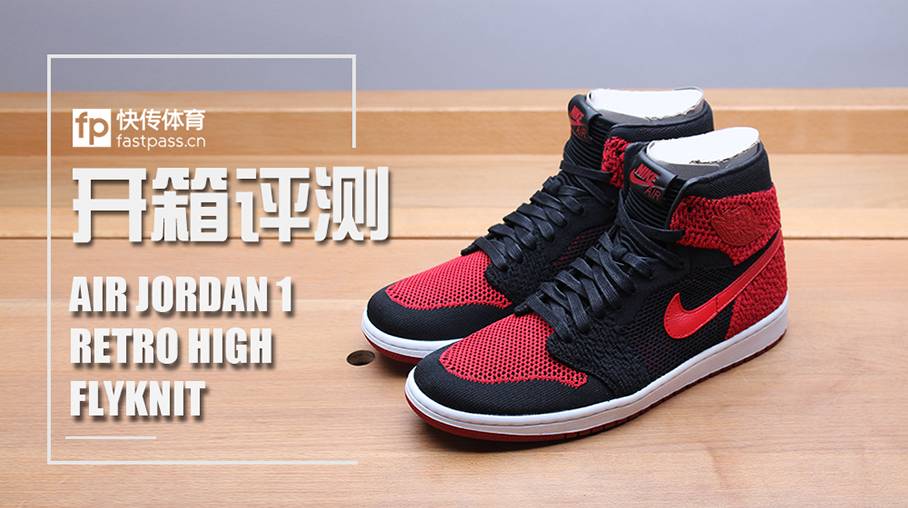 An In-Depth Look at the Air Jordan 1 Flyknit 'Bred' - WearTesters