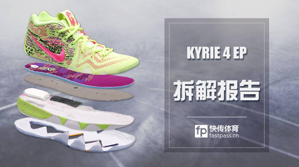 nike kyrie 4 deconstructed 1
