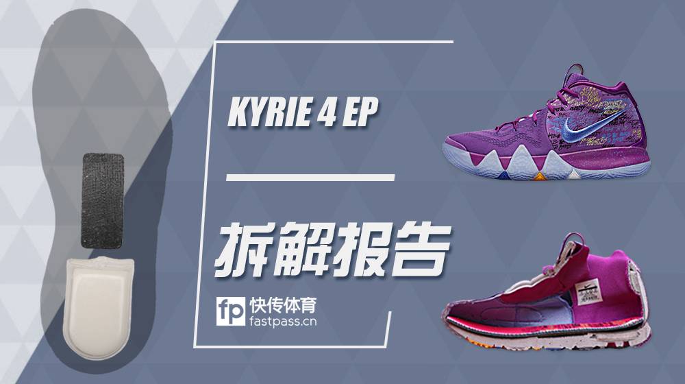 nike kyrie 4 deconstructed 233
