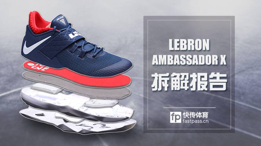 The Nike Zoom LeBron Ambassador 10 Deconstructed - WearTesters