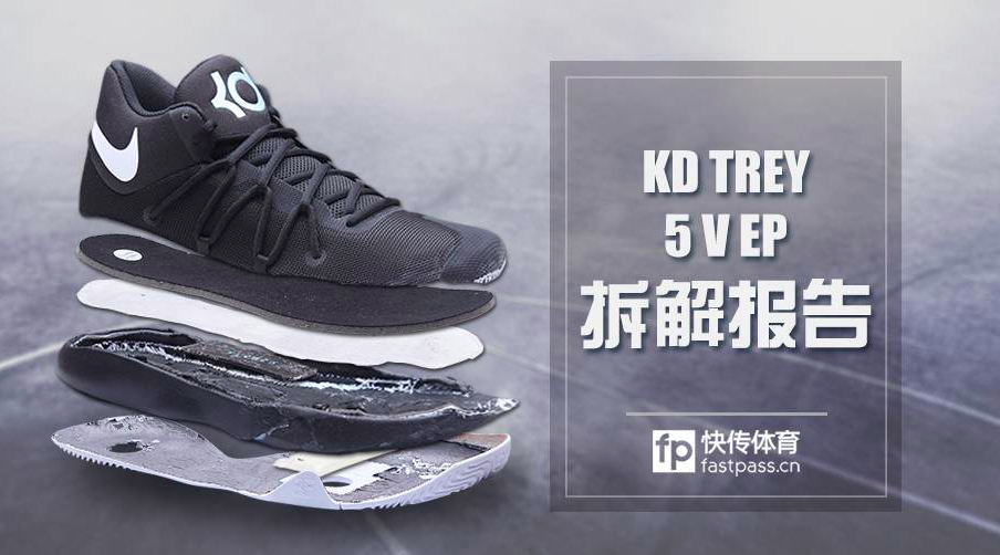 kd trey 5 v weartesters