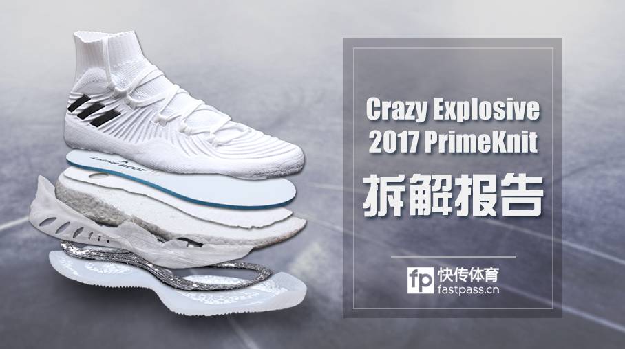 adidas Crazy Explosive 2017 primeknit deconstructed 38