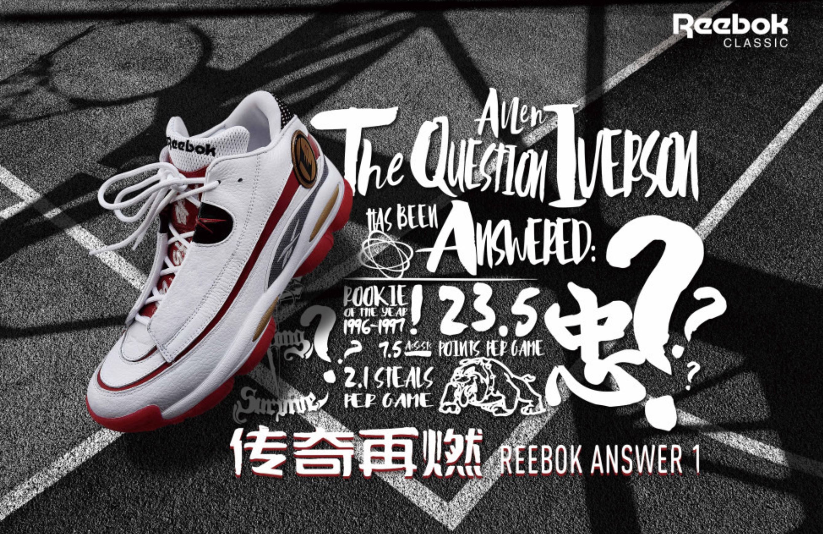 reebok answer 1 china excluisve allen iverson rookie of the year