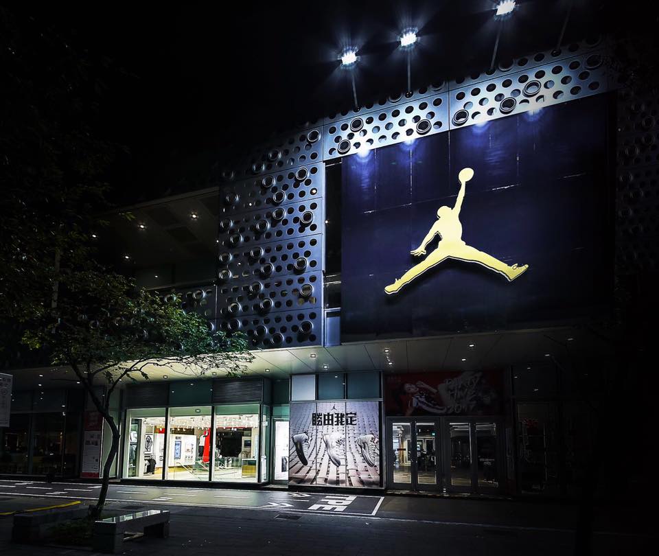 Jordan Brand Unveils New SongGao Store 