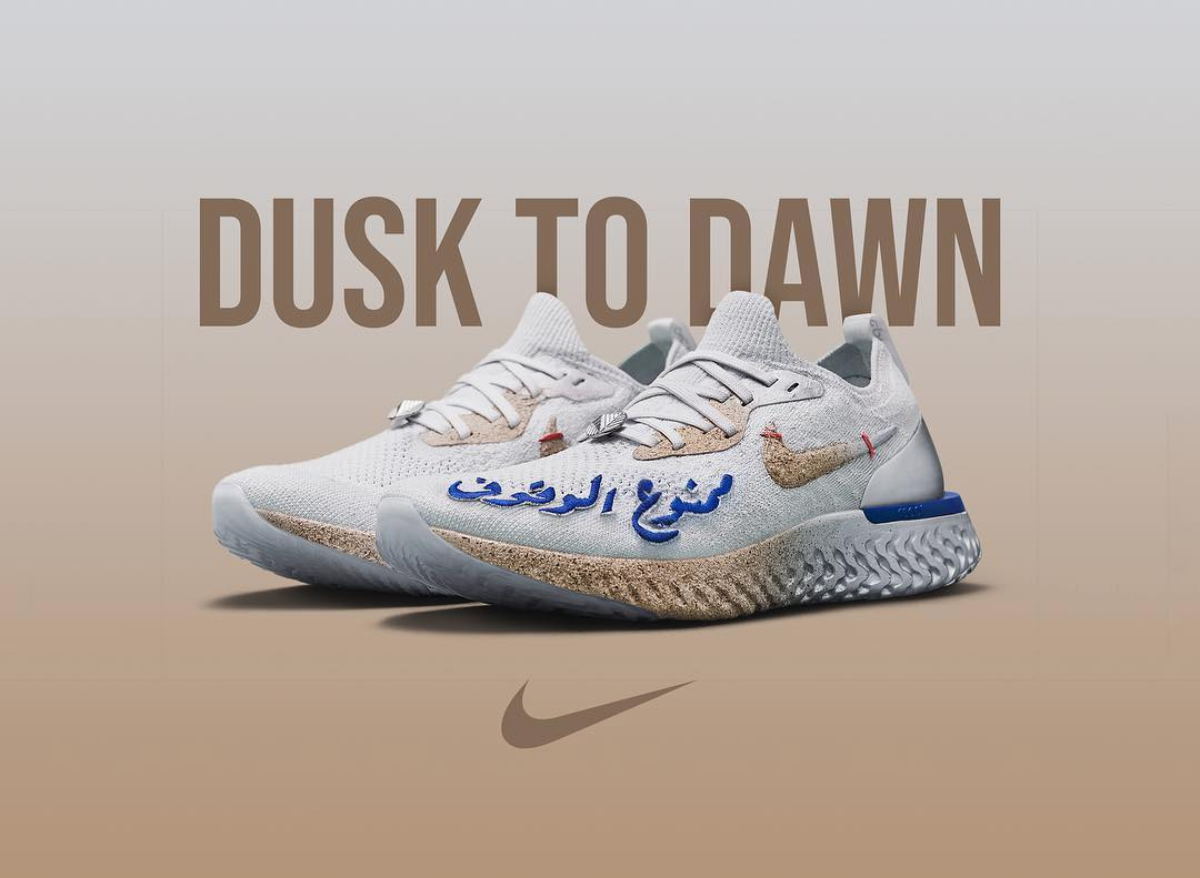 Nike Epic React Flyknit 'Dusk To Dawn 